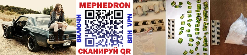 МЕФ кристаллы  где купить наркотик  Михайлов 