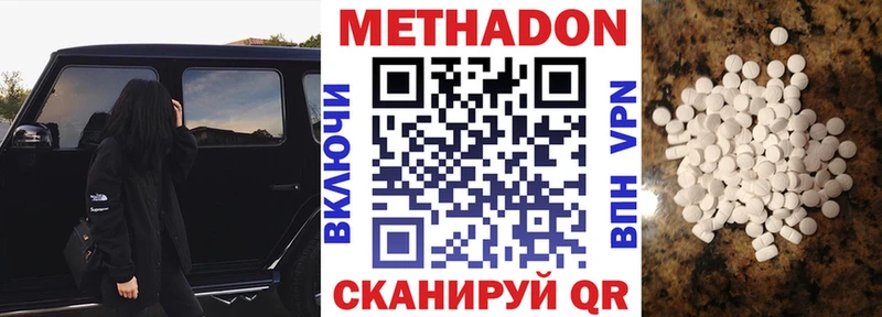 цены наркотик  Михайлов  Метадон мёд 